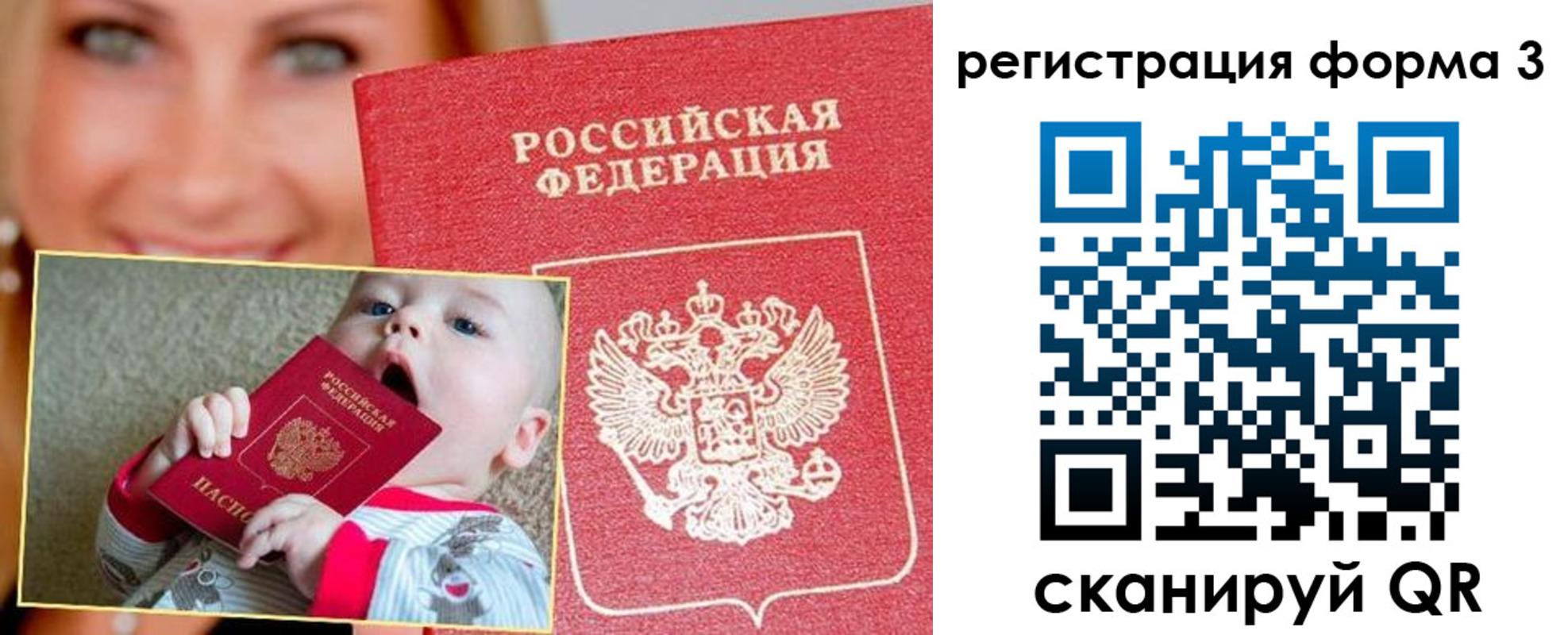 временная регистрация поиск в Армянске