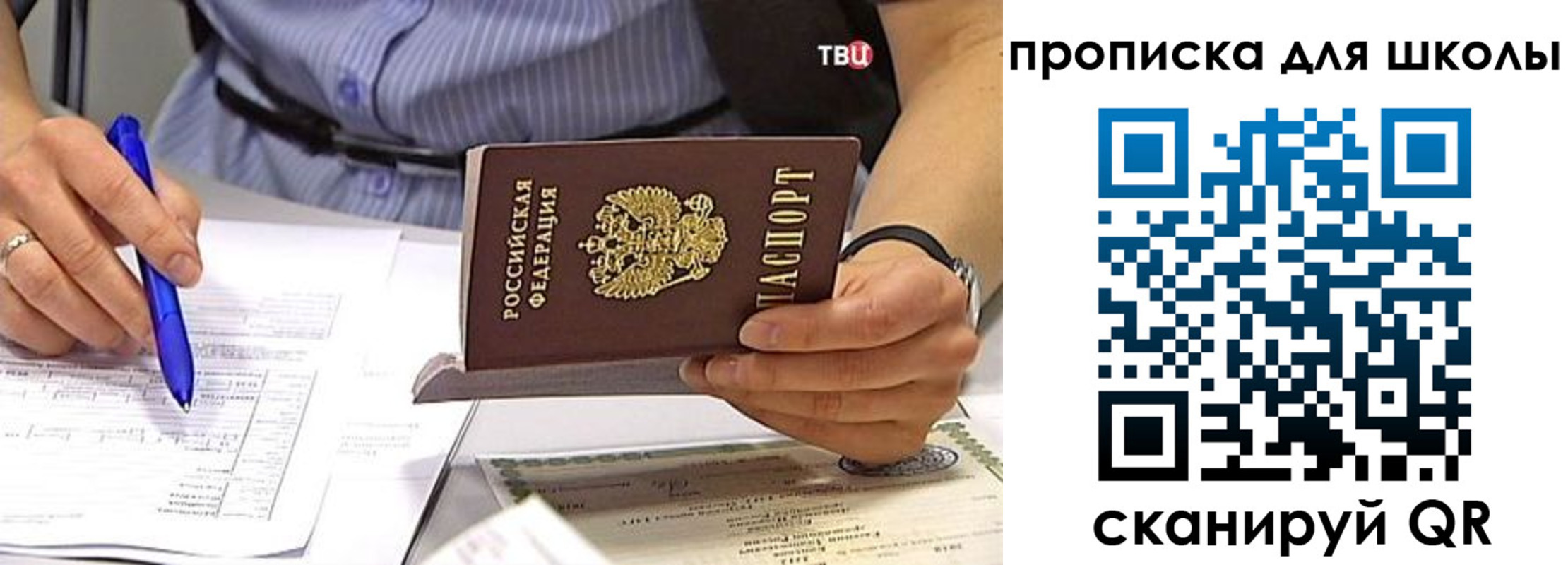 временная регистрация законно в Армянске